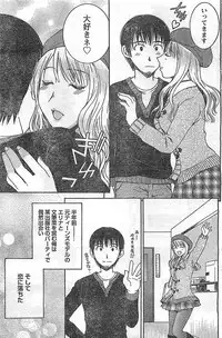 COMIC Doki！2009-02