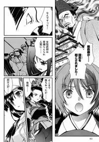 Sengoku Rance Chp 00-04