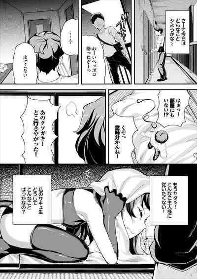 [Ziggurat (INAGO)] Heppoko sakyubasu-chuu dashi shiiku nikki 2 [Digital]