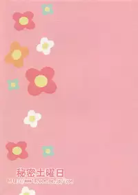 (SC35) [Himitsu Doyoubi (Matsutaka Zon)] Minna no Uta-chan (Onegai My Melody)