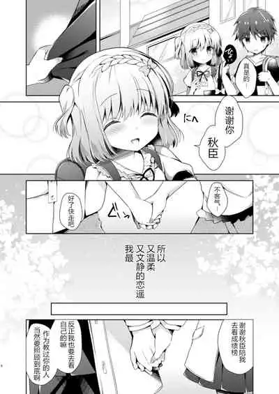 Osananajimi de Koibito no Kanojo to Hajimete no XXX