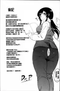 [Dr.P] Hatsukoi Splash! [Chinese]