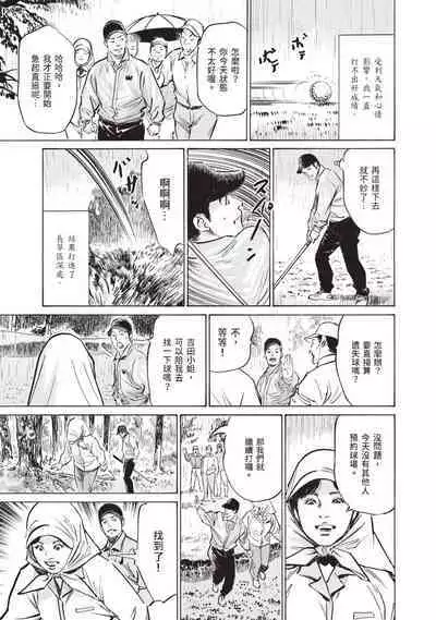 Zutto Himitsu ni Shiteita Ano Koto Zenbu Oshiemasu