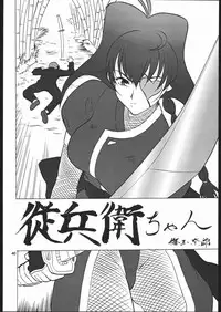 (CR25) [Tsurikichi Doumei (Various)] Zatou Nan Demo-R (Various)