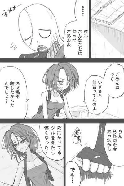 Jiru No Rasuto Esukepu