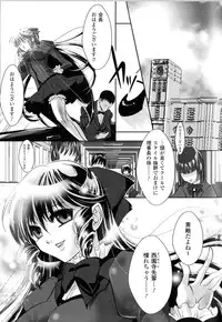 [Anthology] Toushin Engi Vol.13