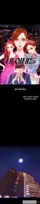 [Mojo] My Wives Ch.1-14 (English) (Ongoing)