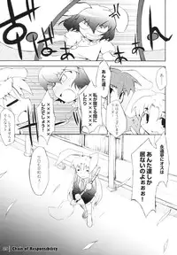 (Kouroumu 3) [IncluDe (Foolest)] Unokoku (Touhou Project)