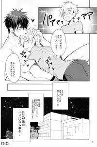 (SPARK9) [Keisotsu na Ana (Wako)] Fukanshou Kareshi K (Kuroko no Basuke)