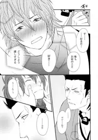 (Brain Breaker 2) [TRANCE!!! (Shuuhou Pyiko)] Katakoi Shigure (DRAMAtical Murder)