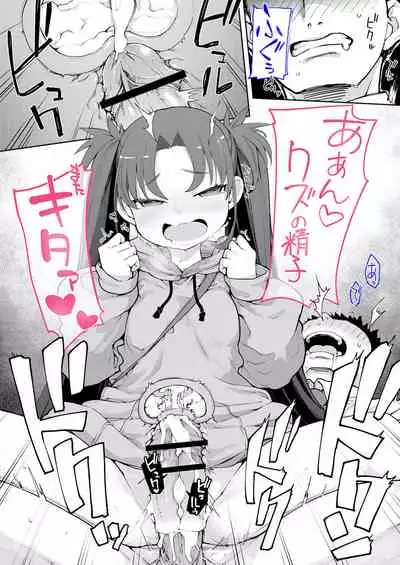 Mesugaki ga Arawareta! 2