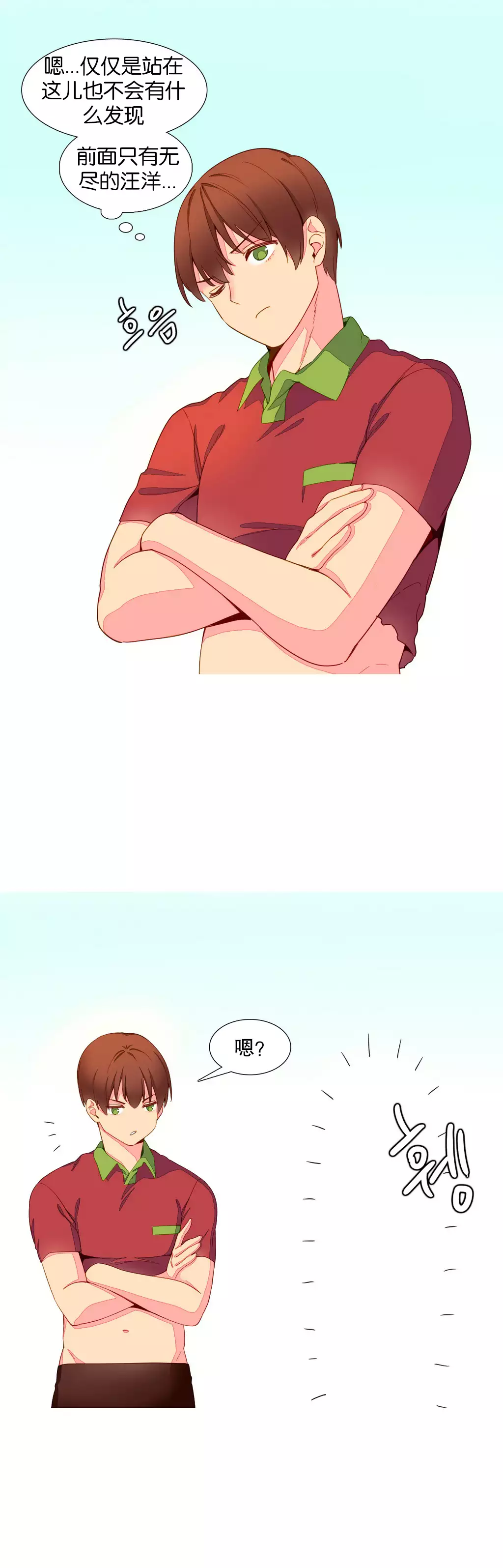 我统治的世界 Ch.1-16