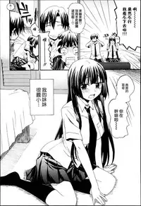 [Saegusa Kohaku] KURO-SiS -Black Sisters- [Chinese] [無邪氣漢化組]