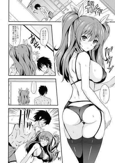 Koumon Kakumei Stella* - *analrisk stella*