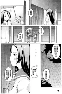 [Mikage Sekizai] Himegoto Kinenbi [Chinese]