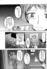 [Kakei Hidetaka] Kuchi Dome Ch.1-11