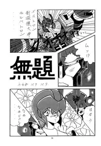 [Studio Zonzai] Opepepe 6