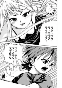 [Shinyanchi] EVA'S HOUSE (Mahou Sensei Negima!)