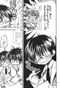 (SUPER11) [Shoujokan (Ayase Satomi)] CHU CHU CHU (Hikaru no Go)