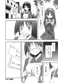 [Mikaze Takashi] Sukiiro Shoujo - Sukiiro Girl