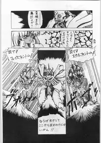 [Office Baku] Escape Special 8 - Yosoashi