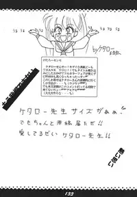 [RPG Company 2, Otama no Shippo (Various)] Ai no Karyuudo (Various) [Digital]