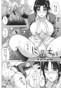 [Shunjou Shuusuke] Ichizu na Toriko - A Earnest Captive