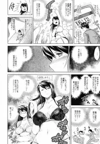 [Ryuuga Sin] Netoraresou ~Wana ni Hamatta Onna-tachi~