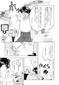 [Usami Wataru] Shojo tsushin