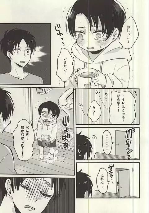 Moshimo Moshimo, no Monogatari