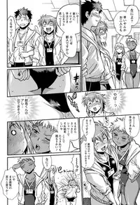 Namaiki! 2012-01 [Digital]