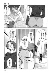 [Mikihime] Ore no Joushi ga Desk no Shita de 2