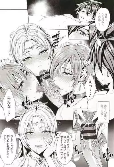 Ippai Itte ne, Yuusha-sama