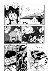 [Sou! Dengaku] Hoshi no Twinkle