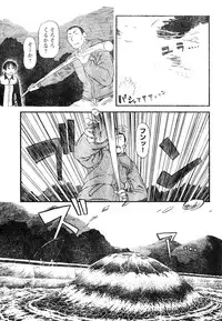 Young Champion Retsu Vol.05