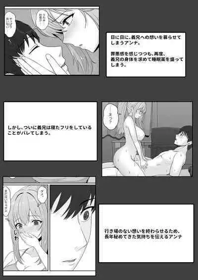 Half Gimai to no Amai Nichijou to Noumitsu Sex