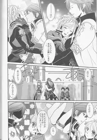 (C83) [atelierkk (kazamik)] LORD of the RING king of Iris (Fire Emblem: Awakening)