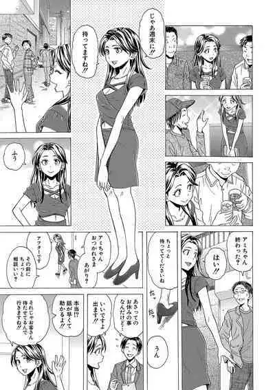 H na anetachi to doko made mo