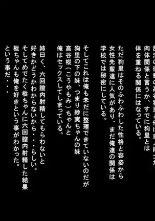 Mujikaku Service Shite Kureru Kouhai no Imouto-chan