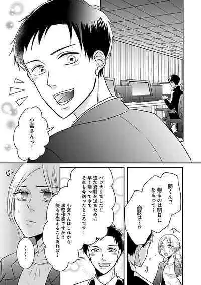 Renai LoveMax 2023-06