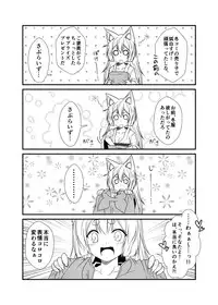 (COMITIA115) [Check Mate! (Yua)] Kohaku Biyori2