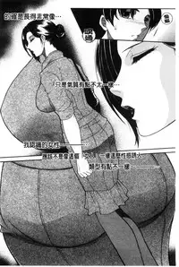 [Yasuhara Tsukasa] Soshite, Ane wa Boku o Erabu [Chinese]