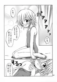 (C64) [Omatsurikibun (Ueno Tarou)] Dreaming True (Yumeria)