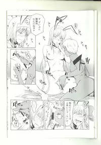 (C83) [Shikitenshi (Shironeko Sanbou)] black&white (Jormungand)