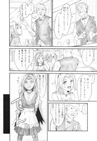 [Namakura Nakura] Emono no Mirai (Fire Emblem: Awakening)