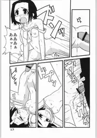 (CR37) [WICKED HEART (ZOOD)] Brave Girl & Kind Giant (BLEACH)