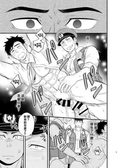 Yume no END wa Itsumo xxx