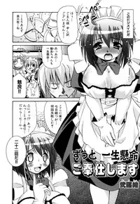 [Anthology] Fechikko VS Series ROUND.2 Miko San VS Maid San