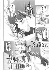 [Mozu] Babyface Glamour [Chinese] [佳奈助汉化]