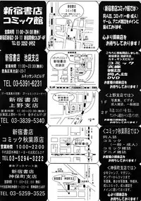 COMIC Megastore 2012-11